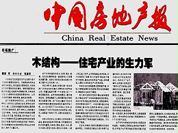 梁緣建科董事長蔡軍發表學術論文